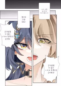 Page 16 of I can't lose to this guy (decensored) - preview thumbnail