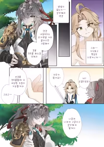 Page 20 of I can't lose to this guy (decensored) - preview thumbnail
