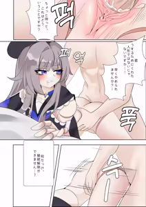 Page 6 of Herta (decensored) - preview thumbnail