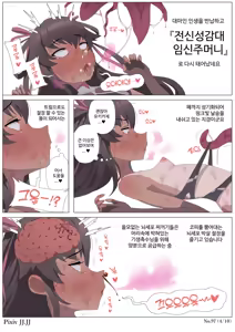 Page 34 of 97. Tentacle Seedbed Taimanin Yukikaze Part 1 - preview thumbnail
