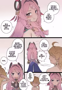 Page 11 of Momoiro no Graffiti - preview thumbnail