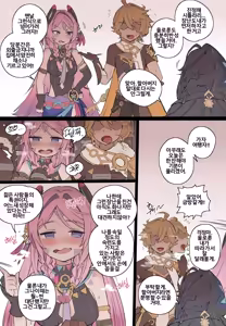 Page 13 of Momoiro no Graffiti - preview thumbnail