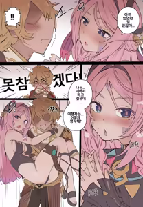 Page 14 of Momoiro no Graffiti - preview thumbnail