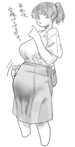 Page 1019 of Mattsuu - preview thumbnail