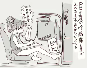 Page 1127 of Mattsuu - preview thumbnail