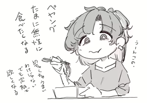 Page 1334 of Mattsuu - preview thumbnail