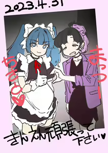 Page 1380 of Mattsuu - preview thumbnail
