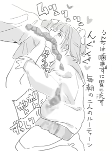 Page 1613 of Mattsuu - preview thumbnail