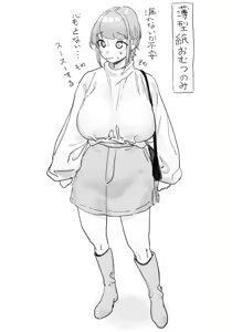 Page 1658 of Mattsuu - preview thumbnail