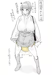 Page 1659 of Mattsuu - preview thumbnail