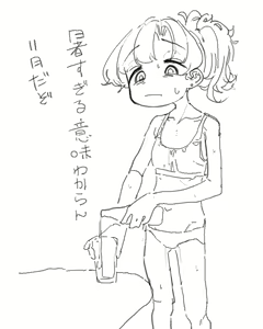 Page 1697 of Mattsuu - preview thumbnail