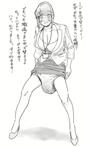 Page 1806 of Mattsuu - preview thumbnail