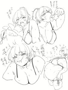Page 1845 of Mattsuu - preview thumbnail