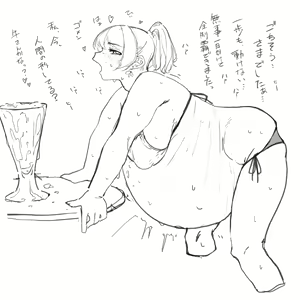 Page 1846 of Mattsuu - preview thumbnail
