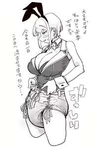 Page 1899 of Mattsuu - preview thumbnail