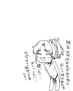 Page 1977 of Mattsuu - preview thumbnail