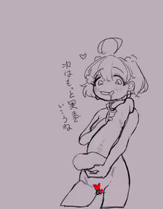Page 384 of Mattsuu - preview thumbnail