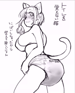 Page 399 of Mattsuu - preview thumbnail