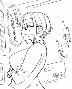 Page 551 of Mattsuu - preview thumbnail