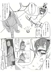 Page 579 of Mattsuu - preview thumbnail