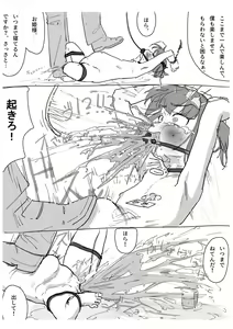 Page 581 of Mattsuu - preview thumbnail