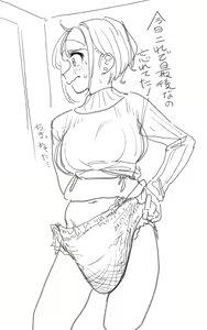 Page 783 of Mattsuu - preview thumbnail