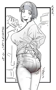 Page 847 of Mattsuu - preview thumbnail