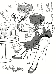 Page 110 of Mattsuu - preview thumbnail