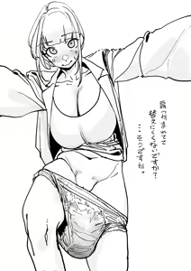 Page 15 of Mattsuu - preview thumbnail