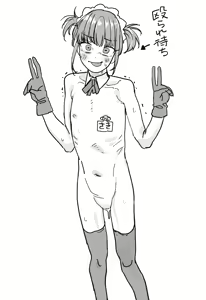 Page 218 of Mattsuu - preview thumbnail