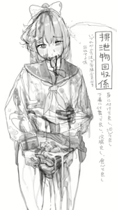 Page 268 of Mattsuu - preview thumbnail