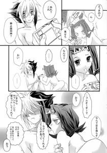 Page 9 of Ai no ningyo jigoku - preview thumbnail