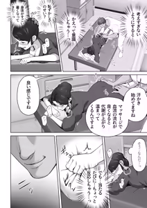 Page 16 of Ore no Tsuma wa Curtain Goshi ni Hogusareru. - preview thumbnail