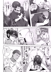 Page 44 of Ore no Tsuma wa Curtain Goshi ni Hogusareru. - preview thumbnail