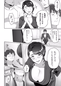 Page 76 of Ore no Tsuma wa Curtain Goshi ni Hogusareru. - preview thumbnail