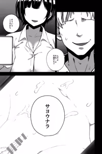 Page 20 of Osananajimi o Netoru Koto ni Natta - preview thumbnail