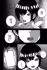 Page 3 of Osananajimi o Netoru Koto ni Natta - preview thumbnail