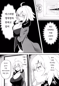 Page 2 of Nekomimi Jeanne to Hitasura Koubi Suru Hon | 네코미미 잔느와 끊임없이 교미하는 책 - preview thumbnail