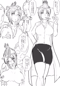 Page 2 of 月詠先生が村の奇習に嬲られるっ！ - preview thumbnail