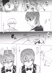 Page 9 of バニーガーデン - preview thumbnail