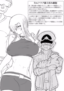 Page 15 of Hakkekkyuu ga Shingata Chiryou Heni de Kyosei Henizai Naburareru!! - preview thumbnail