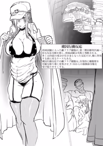 Page 42 of Hakkekkyuu ga Shingata Chiryou Heni de Kyosei Henizai Naburareru!! - preview thumbnail