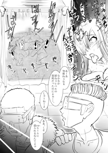 Page 54 of Hakkekkyuu ga Shingata Chiryou Heni de Kyosei Henizai Naburareru!! - preview thumbnail