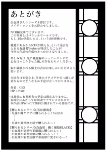 Page 64 of Hakkekkyuu ga Shingata Chiryou Heni de Kyosei Henizai Naburareru!! - preview thumbnail