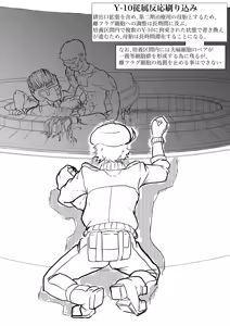 Page 9 of Hakkekkyuu ga Shingata Chiryou Heni de Kyosei Henizai Naburareru!! - preview thumbnail
