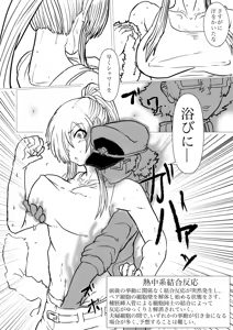 Page 16 of 第１期治療用の機器構成 - preview thumbnail