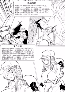 Page 3 of 第１期治療用の機器構成 - preview thumbnail