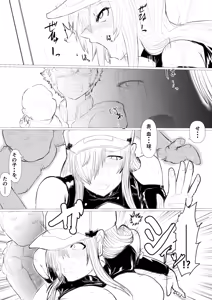 Page 19 of 白血球が新型治療に○られるっ！！ - preview thumbnail