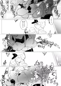 Page 21 of 白血球が新型治療に○られるっ！！ - preview thumbnail