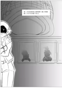 Page 22 of 白血球が新型治療に○られるっ！！ - preview thumbnail